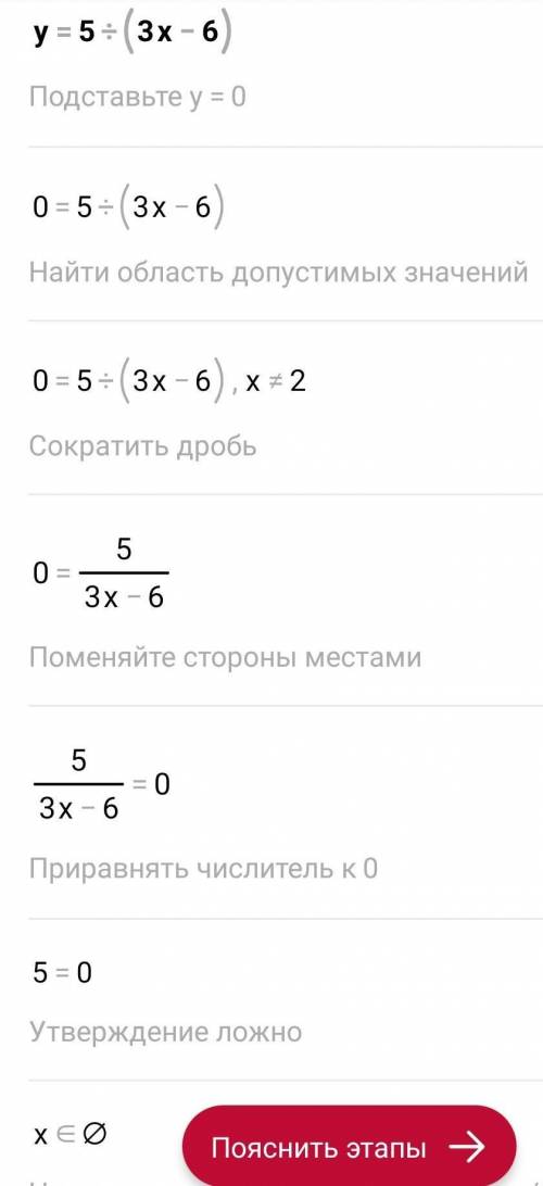 Знайдіть область визначення функції y=5/(3x-6)​