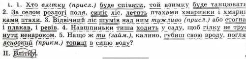 533 Спишіть, ставлячи на місці пропусків відповідні числівники. Обгрунтуй- те свій вибір.1. Купилиан