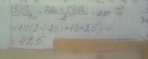 Найдите сумму первых n членов арифметической прогресии,зная,что: 5)a^1=-2,5,d=2,5,n=20; 6)a^1=3,4,d=