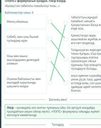 Қазақстанның табиғат ғажайыптары. Әнші құм «ПОПС» формуласын қолдан. Пікір білдір.«Қазақстан табиғат