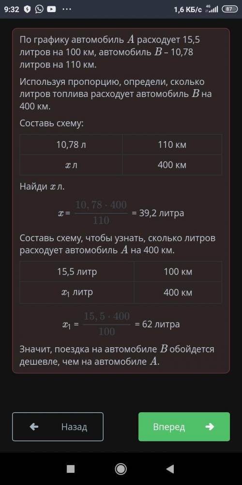 На рисунке показаны графики зависимости пройденного расстояния от расхода топлива двух автомобилей.