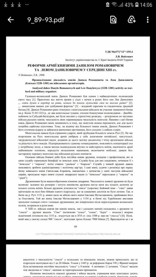 Як данило галицький реформував військо ​