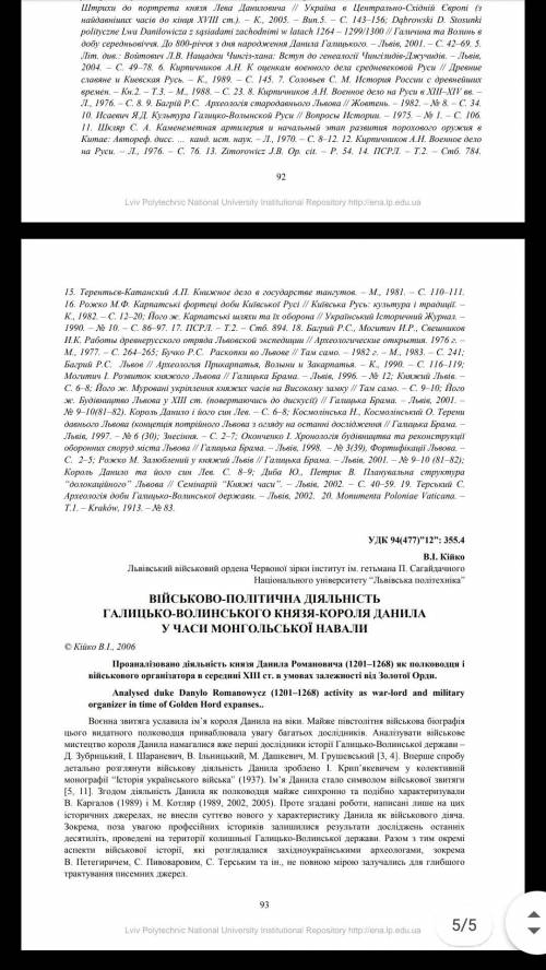 Як данило галицький реформував військо ​