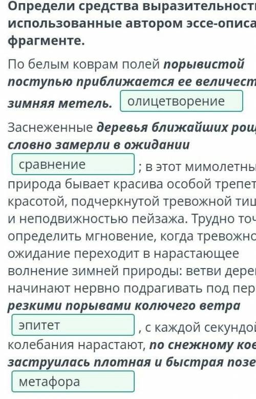 Х Снежная круговерть, Написание букво, е на конценаречий после шипящихОпредели средства выразительно