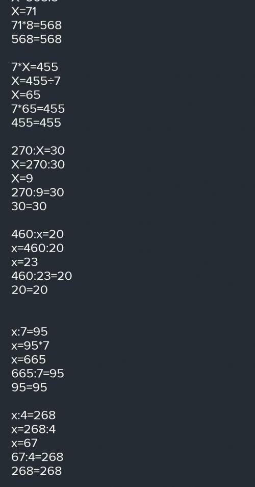 4. Найди неизвестное: а) х 8 = 5687 x= 455270 :460 := 30= 20:7 = 95: 4= 268108​