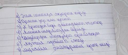 Үйге: Берілген үстеулерге сөйлем құрап жаз. Ақырын, орасан, ертеден, шарасыздан,тысқары, әдейілеп, а