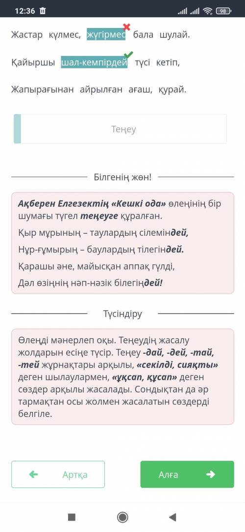 Абай. «Күз» өлеңі Өлеңді мәнерлеп оқы. Өлеңнен теңеулерді тап. Сұр бұлт түсі суық қаптайды аспан, Кү