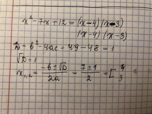 Розкладіть на лінійні множники квадратний тричлен x2 -7x+12​