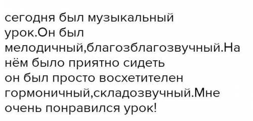 4. Прочитайте градационные ряды синонимов. Выберите один из рядов и составьте с синонимами предложен