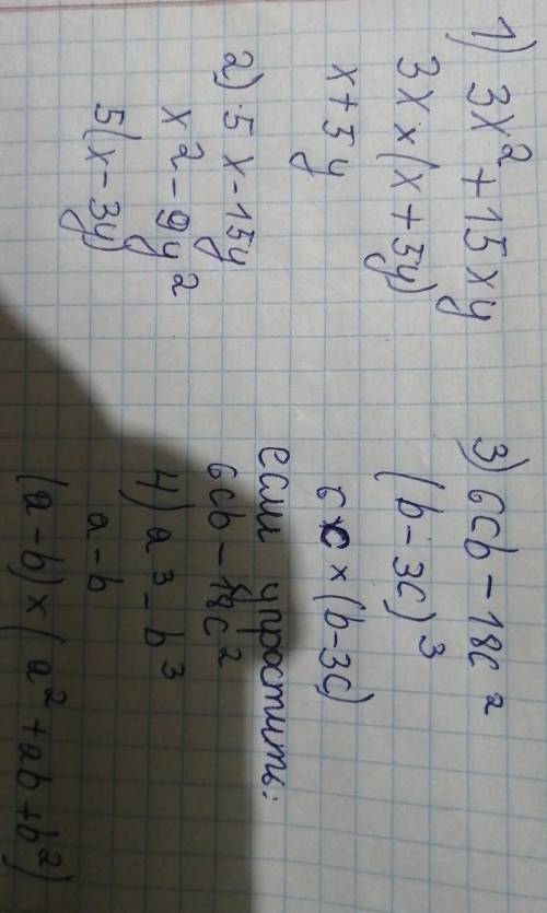 1) 3x²+15xy–––––– x+5y 2)5x-15y––––––x²-9y²3)6cb-18c²––––––(b-3c)³4) a³-b³–––––a-b​