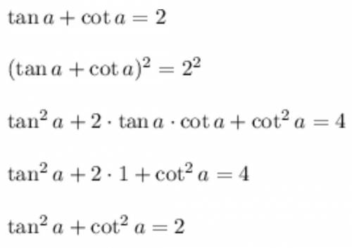 Найдите тангенс квадрат альфа плюс катангенс квадрат альфа, если танденс альфа плюс катангенс равно
