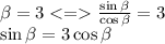 \tg \beta = 3 < = \frac{ \sin \beta }{ \cos \beta } = 3 \\ \sin \beta = 3 \cos \beta