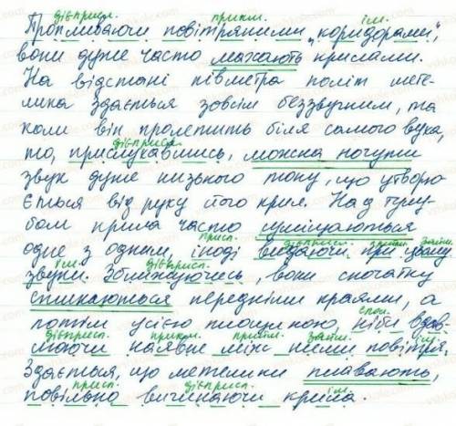 До іітььь ів, українська мова 8 клас заболотний, вправа 358- виписати речення з відокремленими обста