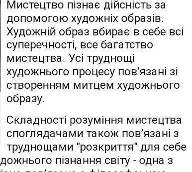 Написати твір на тему Світ дитячих мрій Т. Шевченка Очень ​