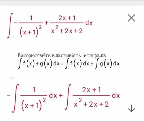 Вычислите интегралы от рациональных дробей: