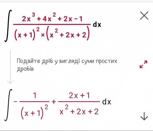 Вычислите интегралы от рациональных дробей: