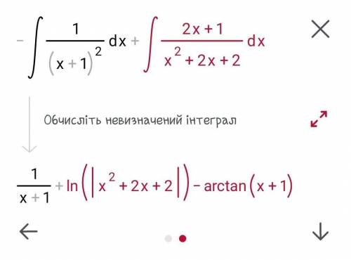 Вычислите интегралы от рациональных дробей: