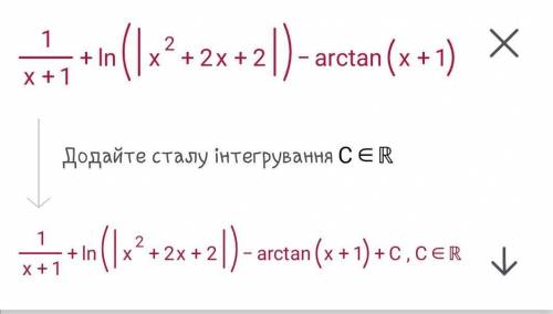 Вычислите интегралы от рациональных дробей: