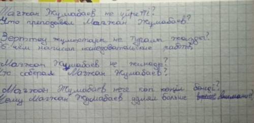 Составить по тексту 5 вопросов по казахскому ​