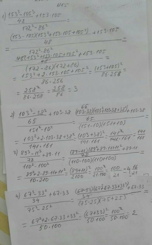 я руку правую сильно ушиб.И ещё я не дома .стр 111 номер 10,13,15