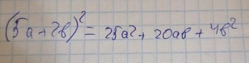 Допишите равенство: (5a + 2b)² = 25a² + 20ab + …