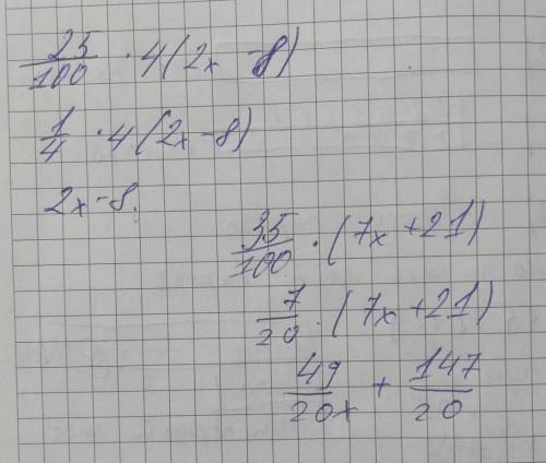 решить, очень надо! 25% от (8x - 32) = 35% от (7x + 21)​