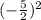 (-\frac{5}{2} )^{2}