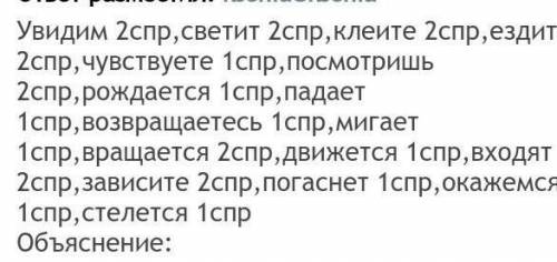 510. Спиши, вставляя пропущенные буквы в окончаниях глаголов. Определи спряжение глаголов, объясни п