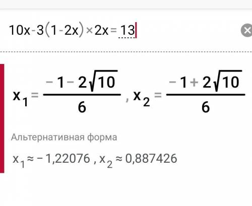 Ребят с примерами, завтра надо сдать, никак не получается((( 1) 4(-3+х) = 3х + 882) 105-7х = 423) (5