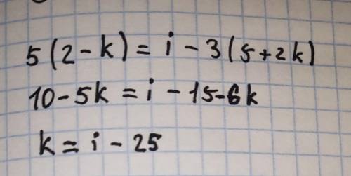 Знайти таке значення k, щоб вирази 5(2-k) і -3(5+2k) набували рівних значень.