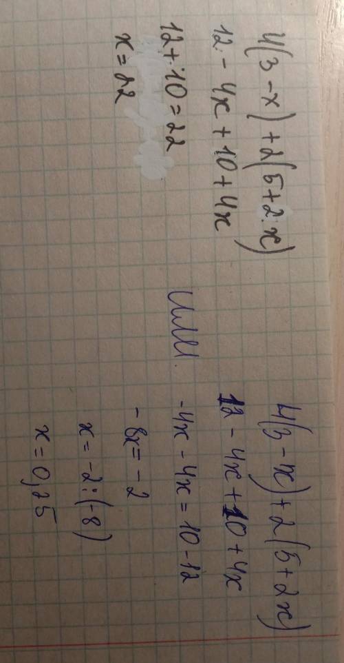 Довести, що при будь-якому значенні х значення виразу 4(3-х)+2(5+2х) дорівнює 22.