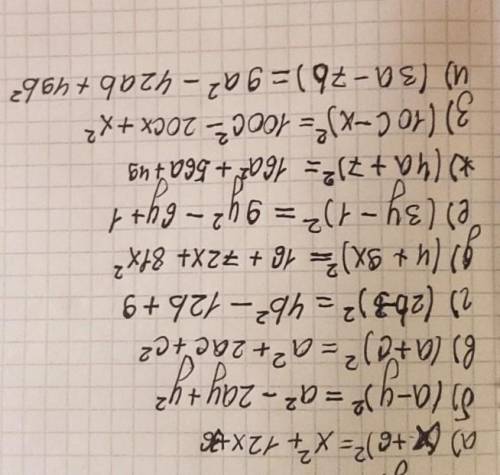 Преобразуйте в многочлен:а) (х+6)² б) (а-у)² в) (а+с)² г) (2б-3)² д) (4+9х)² е) (3у-1)² ж) (4а+7)² з