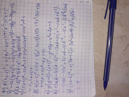 Упростите выражение:а) 5(3х-1)² б) -12(2у+3)² в) (а-8)²+16в г) (5х+1)²-20х²-1 д) 4(х-2)²+10х е) у(у+