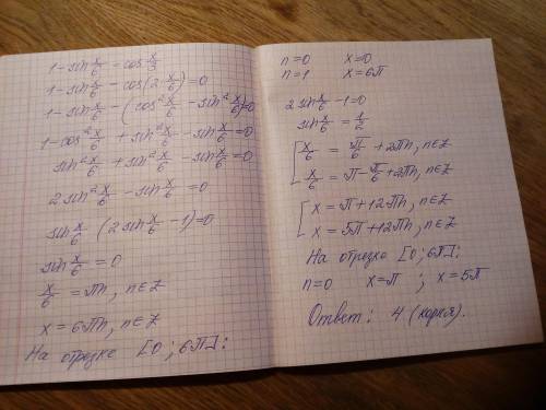 Весь класс не может решить только на вас) 1-sin x/6=cos x/3 ).в ответ укажите число корней уравнения