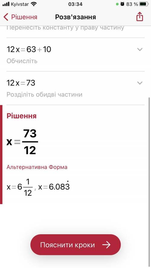 4/3*(х-5/6)=7 8/9 как решить