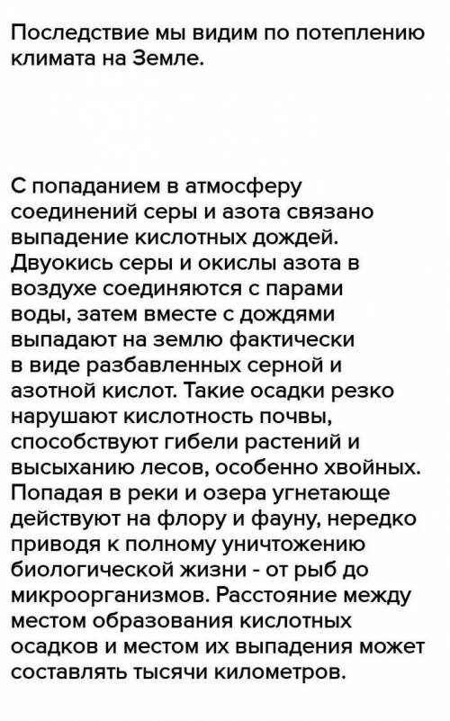 эссе на 100 и 150 слов Задание: Эссе на тему: « Антропогенные факторы: плюсы и минусы