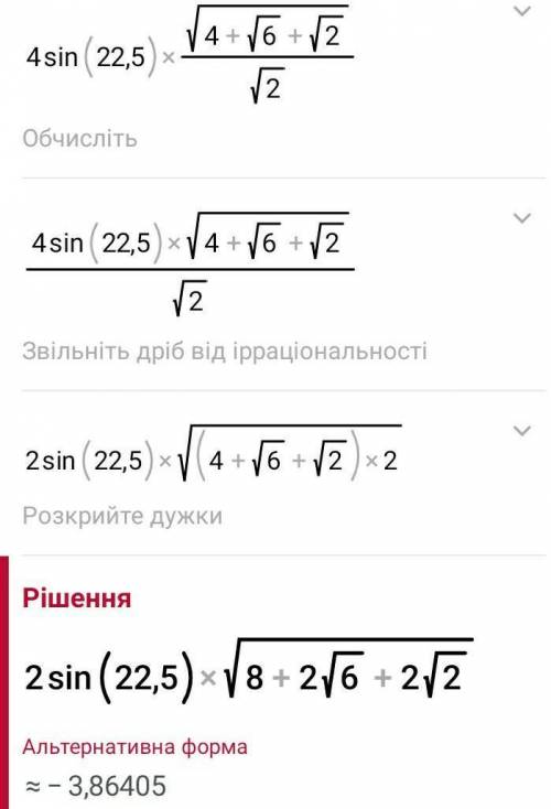 Вычислите B) 4sin 37,5°× sin 7,5°;Г) 8sin 22,5°×cos 7,5º.​