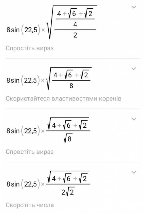 Вычислите B) 4sin 37,5°× sin 7,5°;Г) 8sin 22,5°×cos 7,5º.​