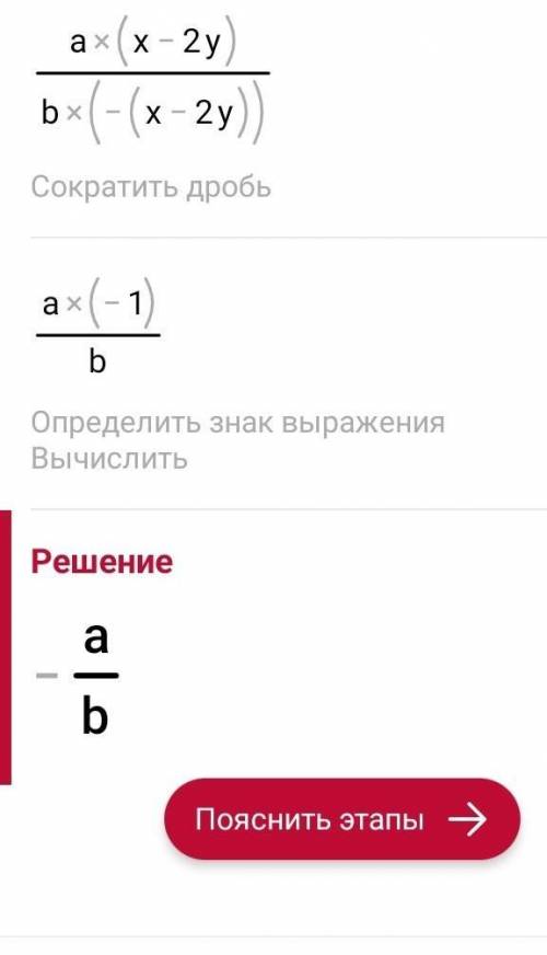 Упростить дробное рациональное выражение: ​