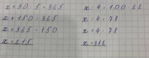 8. Реши уравнения.x•7= 330 - 274x + 30•5= 365(502-2) a = 1000х:4 = 100 - 22​