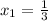 x_{1} =\frac{1}{3}