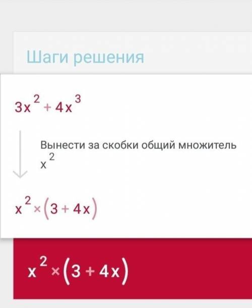 Дослідіть фукцію та побудуйте графік У=3х²-х³; У=3+2х²-х⁴