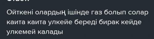 Неліктен ғарыш денелери негизинен шаш таризди​