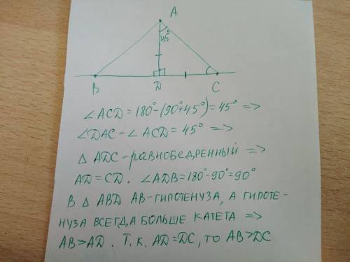 1. Из точки А к некоторой прямой проведены две наклонные АВ и АС иперпендикуляр AD так, что точка D