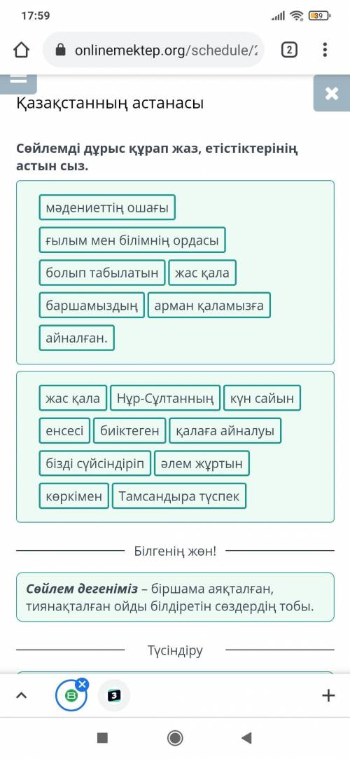 Сөйлемді дұрыс құрап жаз, етістіктерінің астын сыз. баршамыздыңмәдениеттің ошағыжас қалаарман қаламы