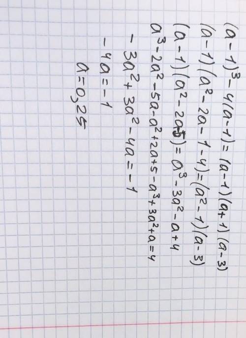 Докажите тождество: (а-1)^3-4(а-1)=(а-1)(а+1)(а-3) .​