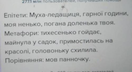 Муха и бджола художний засіб Леонід Глібов терміново потрібно​