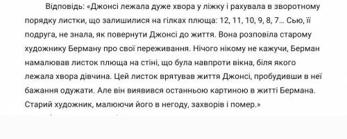 Яку рису виявив Берман, коли , ризикуючи власним здоров’ям і життям, допоміг хворій дівчині?