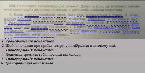 . Синтаксичный разбор( пидмет ...) чл. речення . И то что в книге просят ​. Очень нужно​