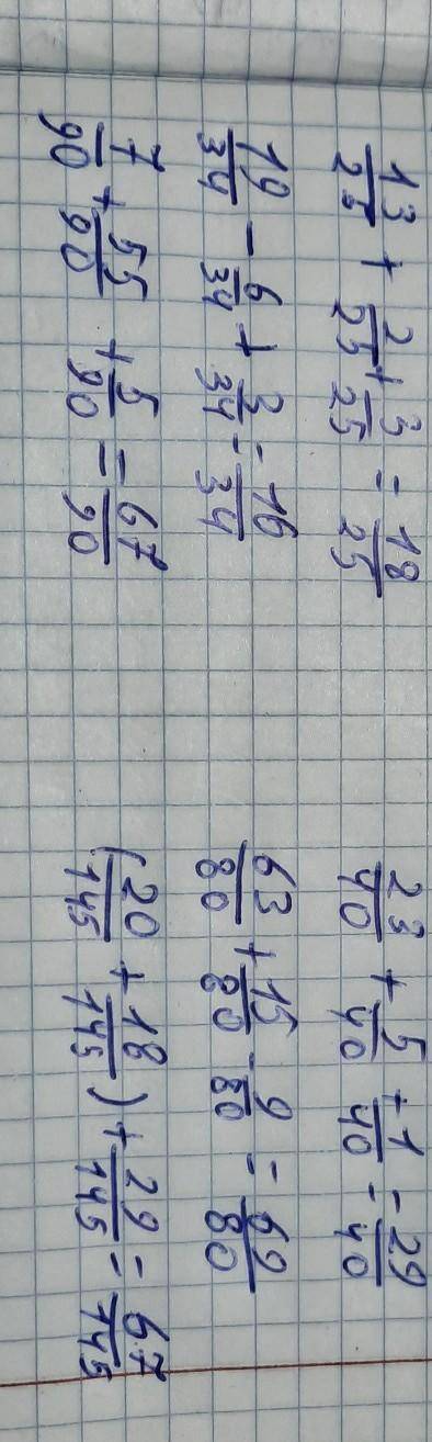 РАБОТА В ПАРЕ 3Вычисли.13 2. 3+ +25 25 257 55 5++90 90 9063 15 - 9+80 80 801934(63+34 3423 5 1+ +404